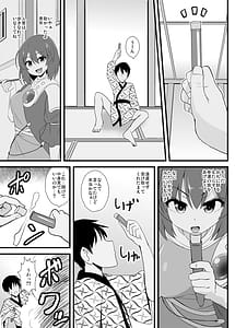 Page 2: 001.jpg | 雌餓鬼女狐典ちゃん | View Page!
