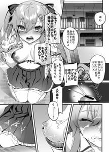 Page 5: 004.jpg | メスガキ催眠レッスン | View Page!