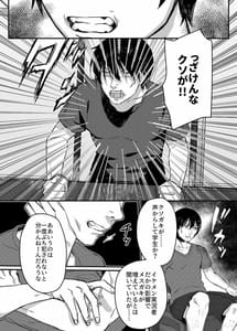 Page 7: 006.jpg | メスガキ催眠レッスン | View Page!