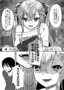 Page 9: 008.jpg | メスガキ催眠レッスン | View Page!