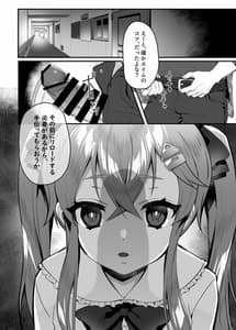 Page 15: 014.jpg | メスガキ催眠レッスン | View Page!