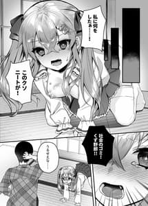 Page 16: 015.jpg | メスガキ催眠レッスン | View Page!
