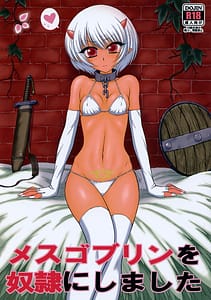 Page 1: 000.jpg | メスゴブリンを奴隷にしました | View Page!