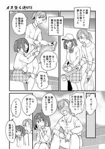 Page 3: 002.jpg | メス堕ち逆NTR | View Page!