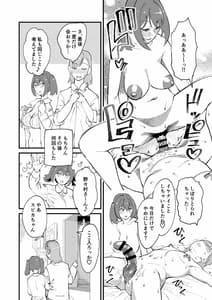 Page 14: 013.jpg | メス堕ち逆NTR | View Page!
