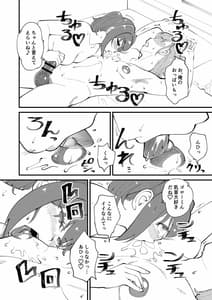 Page 16: 015.jpg | メス堕ち逆NTR | View Page!