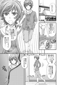 Page 2: 001.jpg | メス堕ち竿連結 ～姉ちゃん達に弄ばれた僕～ | View Page!