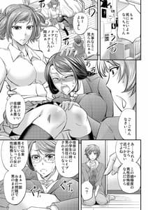 Page 4: 003.jpg | メス堕ち竿連結 ～姉ちゃん達に弄ばれた僕～ | View Page!