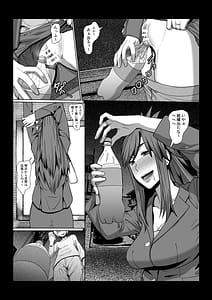 Page 5: 004.jpg | 隣人が僕のオモチャになる物語 | View Page!