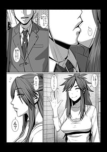 Page 6: 005.jpg | 隣人が僕のオモチャになる物語 | View Page!