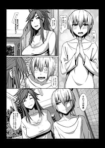 Page 7: 006.jpg | 隣人が僕のオモチャになる物語 | View Page!