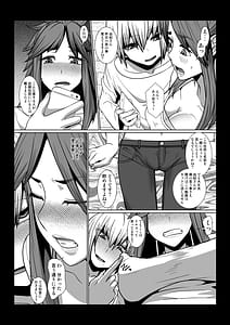 Page 9: 008.jpg | 隣人が僕のオモチャになる物語 | View Page!