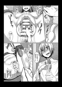 Page 13: 012.jpg | 隣人が僕のオモチャになる物語 | View Page!