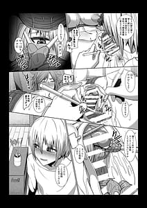 Page 14: 013.jpg | 隣人が僕のオモチャになる物語 | View Page!