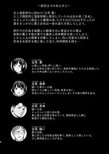 Page 3: 002.jpg | 雌ノ家III母娘ハ乱レ愛サレル | View Page!