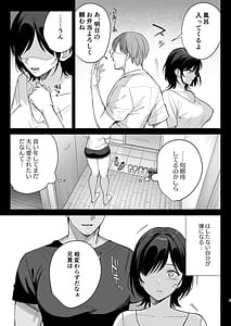 Page 6: 005.jpg | 雌ノ家III母娘ハ乱レ愛サレル | View Page!