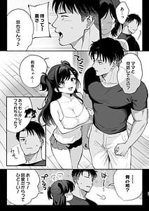 Page 10: 009.jpg | 雌ノ家III母娘ハ乱レ愛サレル | View Page!