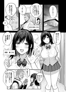 Page 4: 003.jpg | 雌ノ家～妻ハ乱レ奪ワレル～ | View Page!