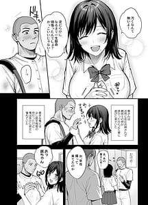 Page 5: 004.jpg | 雌ノ家～妻ハ乱レ奪ワレル～ | View Page!
