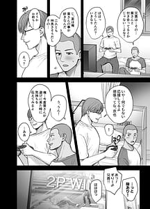 Page 7: 006.jpg | 雌ノ家～妻ハ乱レ奪ワレル～ | View Page!