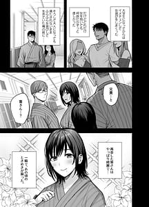Page 12: 011.jpg | 雌ノ家～妻ハ乱レ奪ワレル～ | View Page!