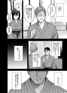 Page 13: 012.jpg | 雌ノ家～妻ハ乱レ奪ワレル～ | View Page!