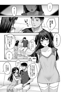 Page 14: 013.jpg | 雌ノ家～妻ハ乱レ奪ワレル～ | View Page!