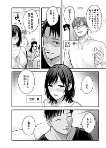 Page 15: 014.jpg | 雌ノ家～妻ハ乱レ奪ワレル～ | View Page!