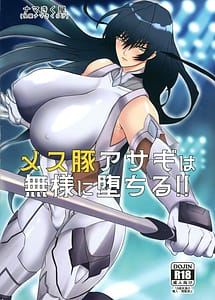 Page 2: 001.jpg | メス豚アサギは無様に堕ちる!! | View Page!