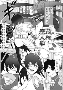 Page 3: 002.jpg | メス豚アサギは無様に堕ちる!! | View Page!