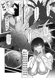 Page 4: 003.jpg | メス豚アサギは無様に堕ちる!! | View Page!