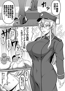 Page 4: 003.jpg | 牝豚転落将校イナミ | View Page!