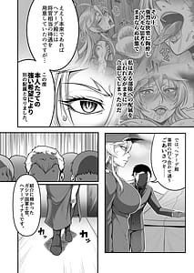 Page 6: 005.jpg | 牝豚転落将校イナミ | View Page!