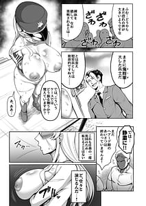 Page 10: 009.jpg | 牝豚転落将校イナミ | View Page!