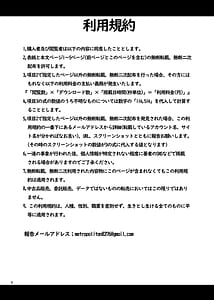 Page 3: 002.jpg | めすちんバトルロイヤル 前編 | View Page!