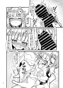 Page 5: 004.jpg | めすちんバトルロイヤル 前編 | View Page!