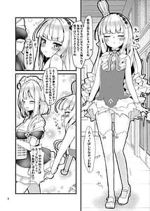 Page 7: 006.jpg | めすちんバトルロイヤル 前編 | View Page!