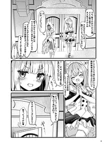 Page 8: 007.jpg | めすちんバトルロイヤル 前編 | View Page!