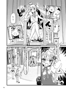 Page 9: 008.jpg | めすちんバトルロイヤル 前編 | View Page!