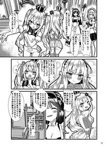 Page 12: 011.jpg | めすちんバトルロイヤル 前編 | View Page!
