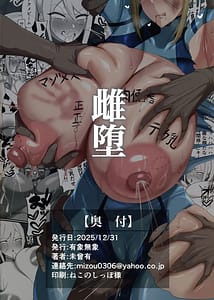 Page 2: 001.jpg | 雌堕 | View Page!