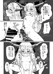 Page 9: 008.jpg | メスガ鬼♀萃香ちゃんと泥酔えっち +おまけ | View Page!