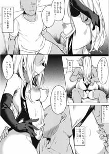 Page 5: 004.jpg | メスガキビッチなイリヤちゃんとあそぼ | View Page!