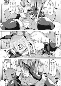 Page 16: 015.jpg | メスガキビッチなイリヤちゃんとあそぼ | View Page!
