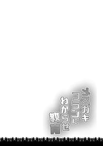 Page 3: 002.jpg | メスガキフランにわからせ教育 | View Page!
