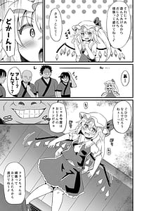 Page 6: 005.jpg | メスガキフランにわからせ教育 | View Page!