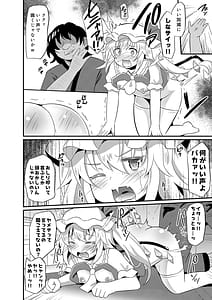 Page 9: 008.jpg | メスガキフランにわからせ教育 | View Page!