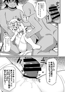 Page 12: 011.jpg | メスガキフランにわからせ教育 | View Page!