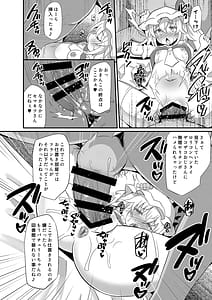 Page 13: 012.jpg | メスガキフランにわからせ教育 | View Page!