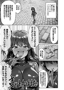 Page 5: 004.jpg | メスガキくノ一VSエロトラップダンジョンEP0生意気メスガキわからせ特化エロトラップダンジョン | View Page!